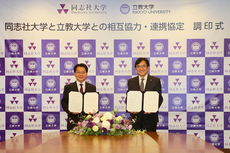協定書調印式の様子。左から小原克博 同志社大学学長、西原廉太 立教大学総長