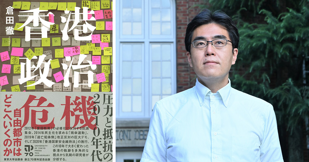 法学部の倉田徹教授が第38回「大平正芳記念賞」を受賞 | 立教大学