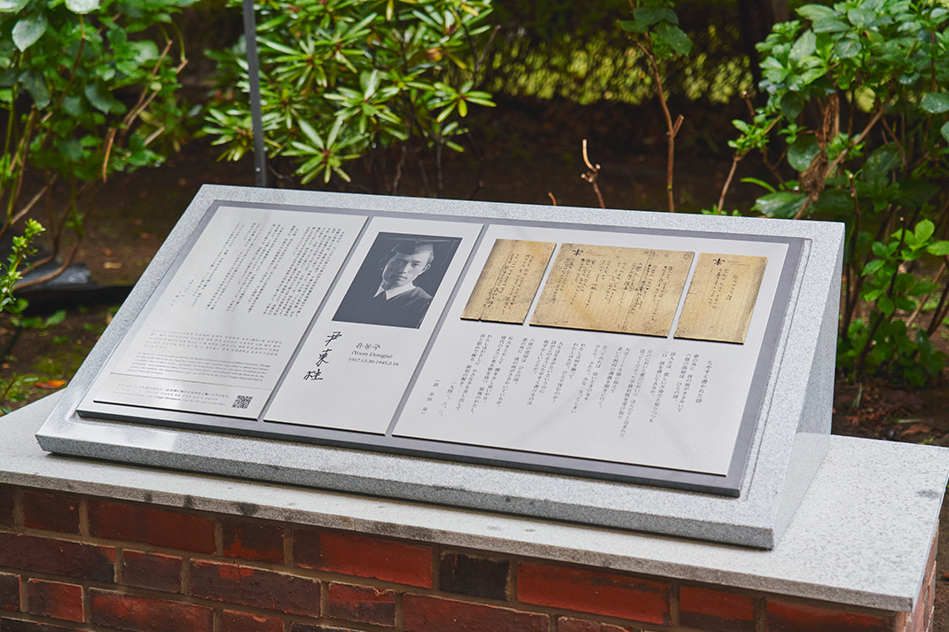 詩人 尹東柱の記念碑除幕式を挙行〜没後80年の節目に池袋キャンパスに