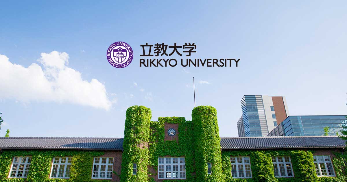 立教大学オフィシャルWebサイト