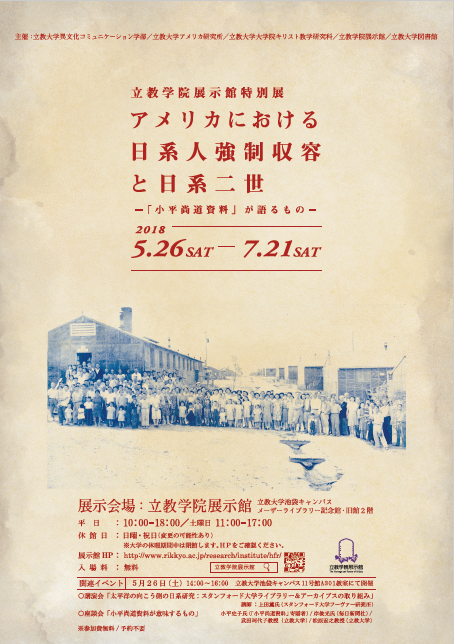 イベントのチラシの表紙画像