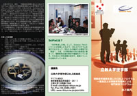 リーフレット表