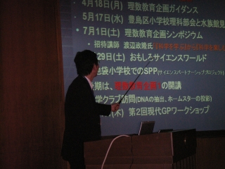 北本先生報告
